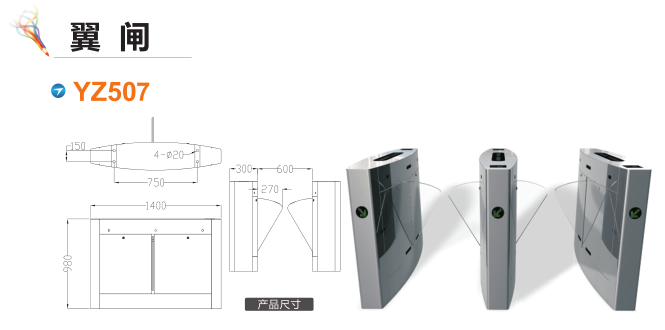 韶关武江区翼闸三号