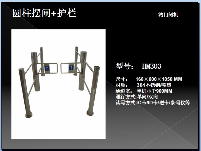 韶关武江区圆柱摆闸