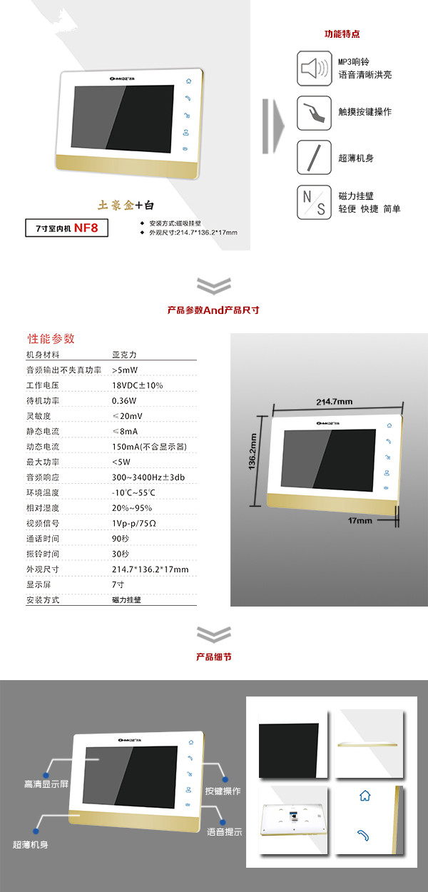 韶关武江区楼宇可视室内主机一号