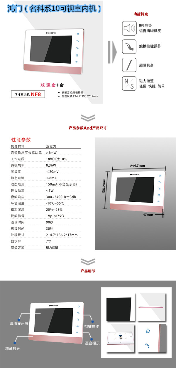 韶关武江区楼宇对讲室内可视单元机