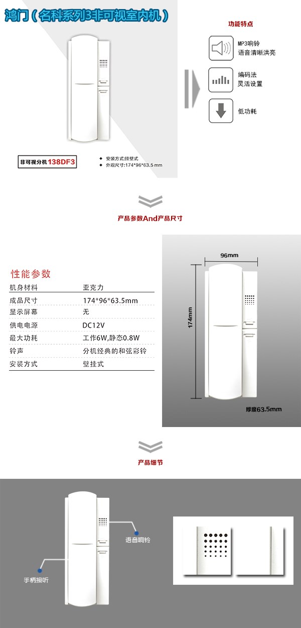 韶关武江区非可视室内分机