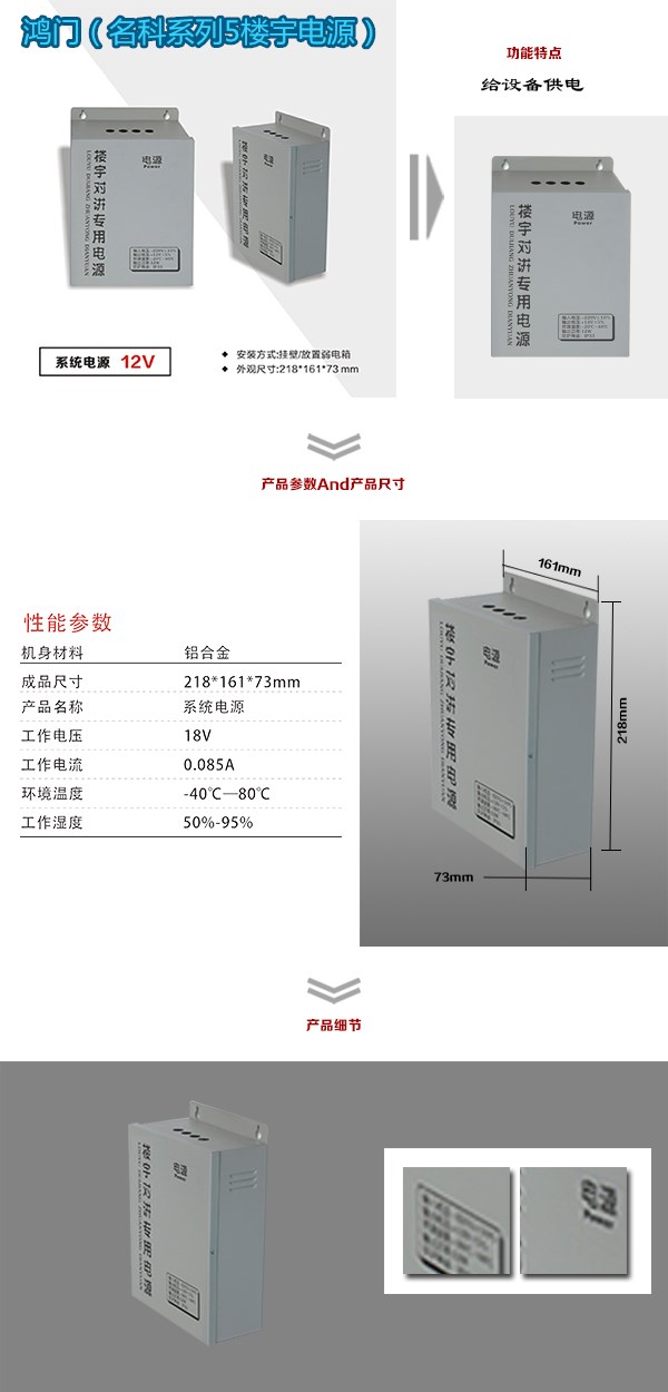 韶关武江区楼宇电源