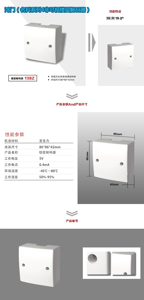 韶关武江区非可视对讲楼层解码器