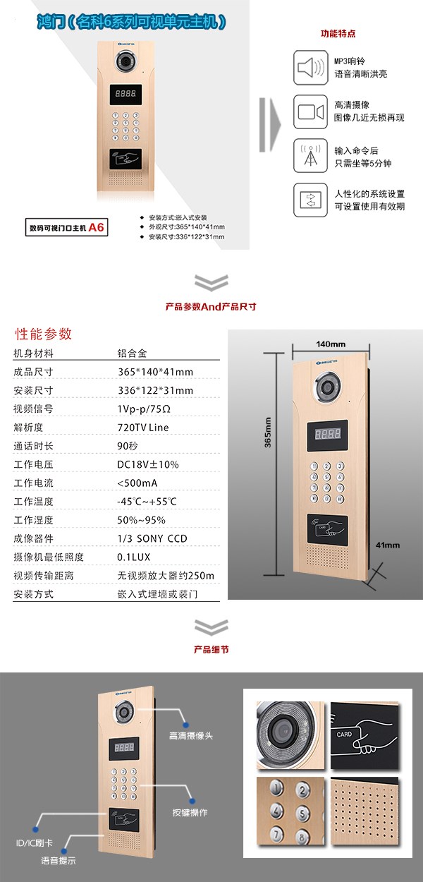 韶关武江区可视单元主机1